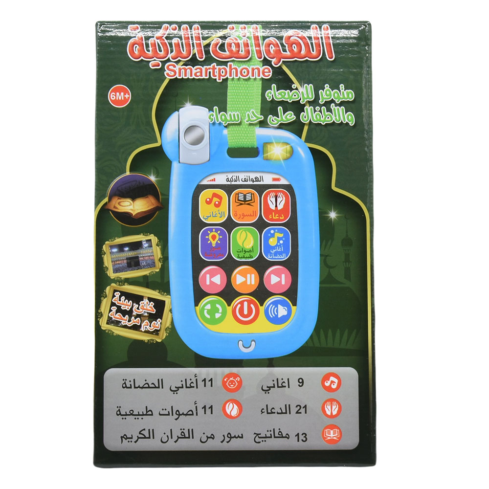 مسلم الطفل الهاتف المحمول الرض - مراجعة Kids Quran Toys وسعره